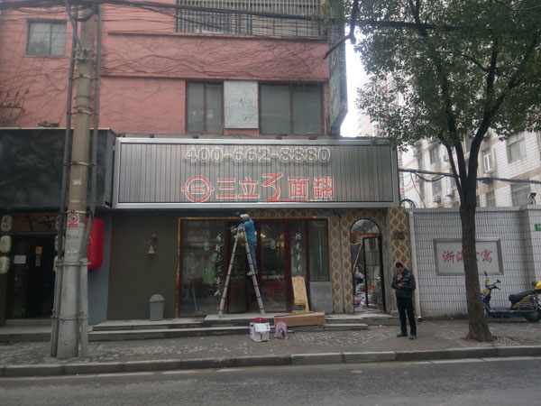 上海嘉定南翔镇古猗园店招门头三面翻广告牌案例施工图片