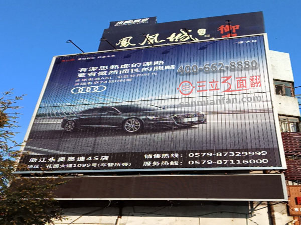 浙江省永康市户外楼体超高三面翻广告牌案例施工图片