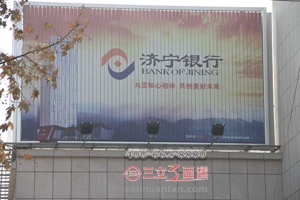 山东省济宁银行楼顶三面翻户外广告牌案例施工图片