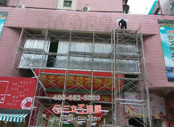 福建平潭城关农贸超市店招三面翻广告牌案例施工图片