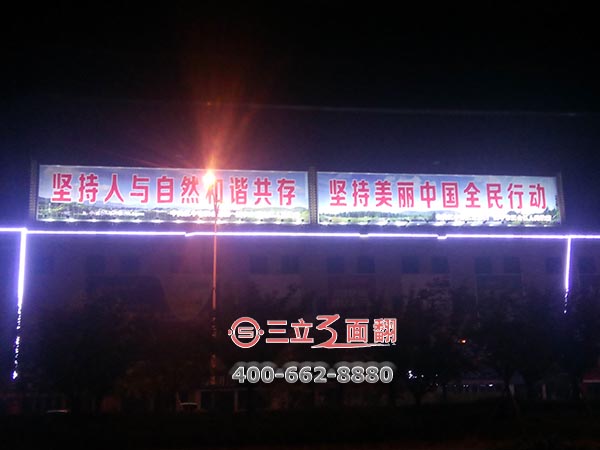 陕西汉中楼顶平直三面翻广告牌案例施工图片