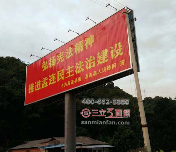 云南普洱孟连擎天单立柱三面翻高炮广告牌案例图片