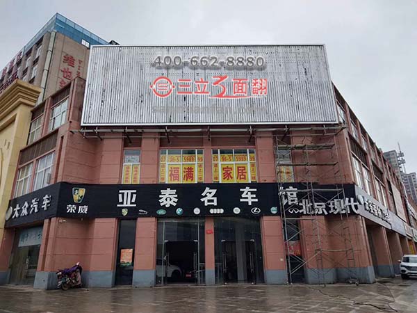 江西省吉安市楼体三面翻墙面壁挂广告牌案例施工图片