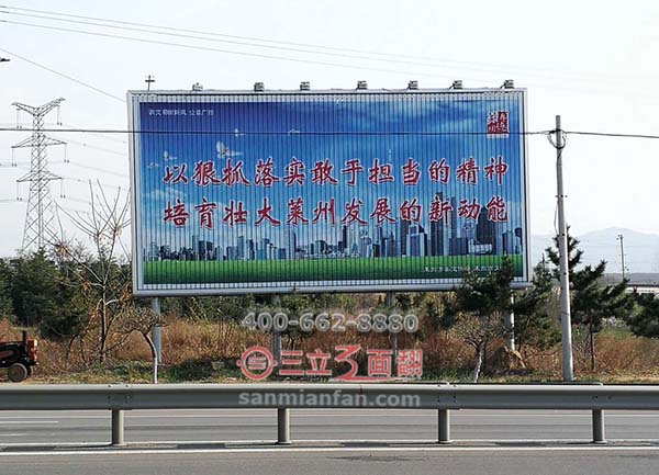 山东省烟台市道路边落地多立柱三面翻广告牌案例施工图片