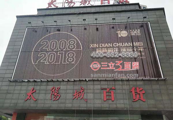 湖北省武汉市超高分段三面翻外墙广告牌案例施工图片