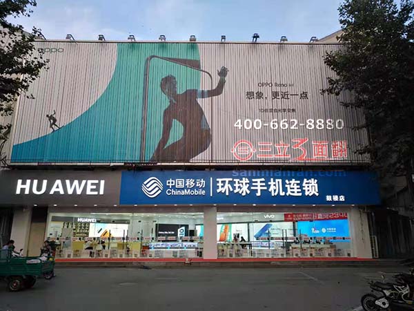 陕西西安鼓楼连锁店外墙三面翻壁挂广告牌案例施工图片