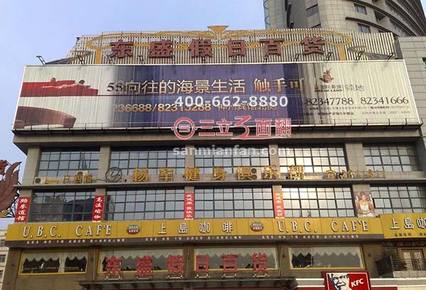 江苏连云港东盛假日商场外墙三面翻广告牌案例施工图片