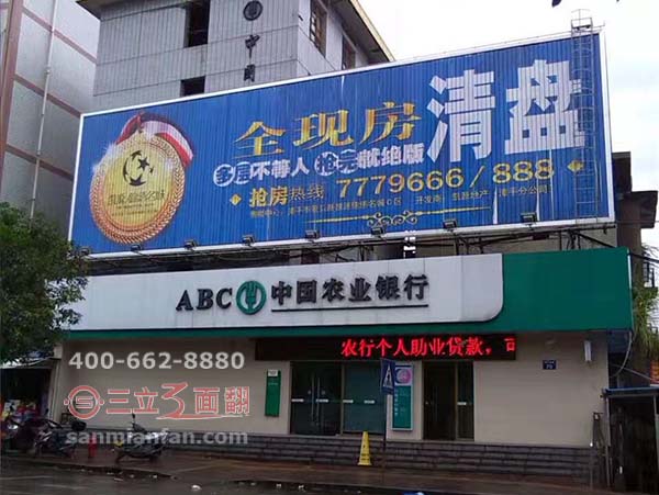福建省龙岩漳平市农业银行屋顶三面翻广告牌案例施工图片