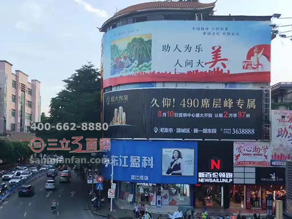 广东河源源城楼体外墙壁挂弧形三面翻广告牌案例施工图片