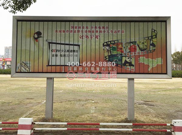首都北京动物园双立柱小型三面翻落地宣传牌案例施工图片