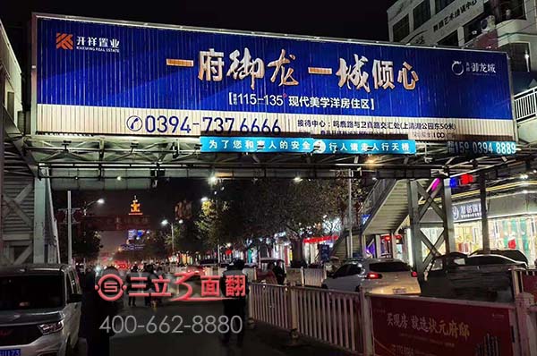 河南周口市鹿邑县跨路天桥三面翻广告牌案例图片