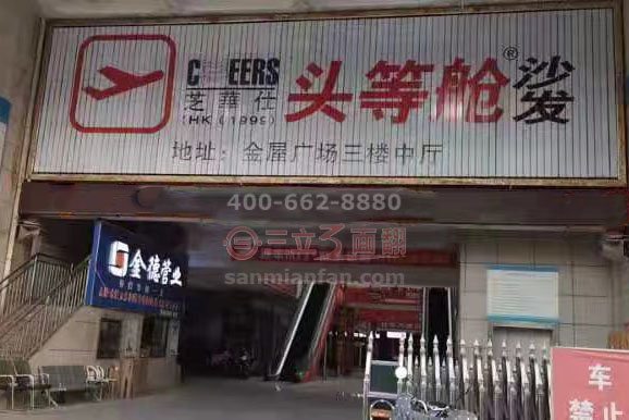 江苏徐州新沂市金屋广场三面翻导视广告牌案例施工图片