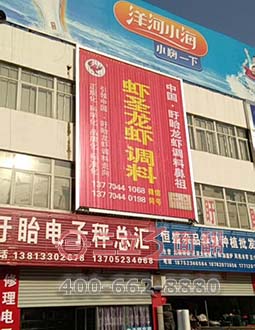 江苏淮安盱眙楼面外墙三面翻广告牌案例施工图片