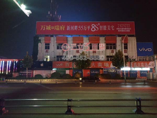 山东省菏泽市鄄城县楼顶三面翻广告牌案例施工图片
